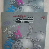 کتاب تست کنکورتجربی