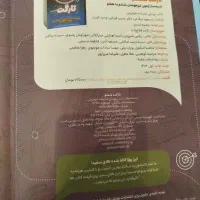 کتاب تیزهوشان ششم دبستان|کتاب و مجله آموزشی|تهران, ترمینال غرب|دیوار