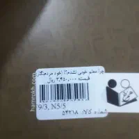 کتاب|کتاب و مجله ادبی|بهارستان, |دیوار