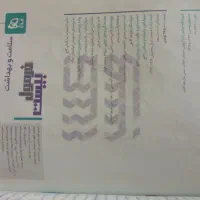 کتاب های فرمول بیست دست دوم در حد نو با قیمت پایین|کتاب و مجله آموزشی|ملایر, |دیوار