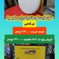 هالوژن فول لایت لامپ ۵۰ و ۷۰ وات|لامپ و چراغ|قم, عشقعلی|دیوار