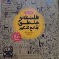 کتاب کنکور|کتاب و مجله آموزشی|مشهد, کوی سیدی|دیوار