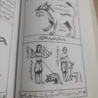 کتاب قدیمی اصلا استفاده نشده|کلکسیون اشیاء عتیقه|بیرجند, |دیوار