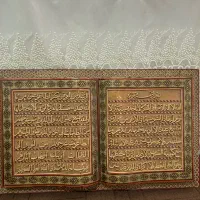 قاب آیت الکرسی