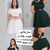 ۸ مدل عروسکی جذاب کد تخفیف  ۶۶۶۶|لباس|قزوین, |دیوار