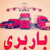 حمل‌ونقل  جابجایی اثاثیه منزل همراه با خاور  نیسان