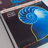 جاوا چگونه برنامه بنویسیم، مهندس علیرضا زارع پور