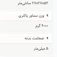 سماور گازی نو|سماور، چایساز، قهوهساز|رامسر, |دیوار