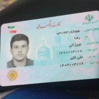 کارت ملی پیدا شده