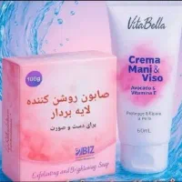 لایه بردار،لازمه هر بانو،بهترین روشن کننده پوست