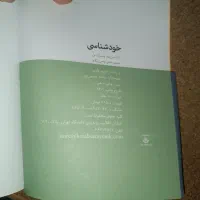 کتاب خودشناسی اثر آلن دوباتن