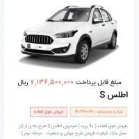 حواله اطلس تحویل90روزه
