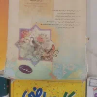 کتاب کمک درسی پایه ششم هفتم هشتم|کتاب و مجله آموزشی|آمل, |دیوار