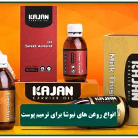 روغنهای ارگانیک