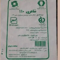 کیسه خالی شکری و اردی
