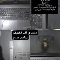 لپ تاب ایسر