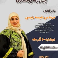 سمینار چهار راه پولسازی