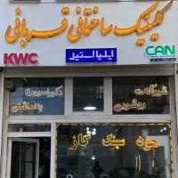 پکیج و رادیاتور بوتان ایران رادیاتور|آبگرمکن، پکیج، شوفاژ|اردبیل, |دیوار