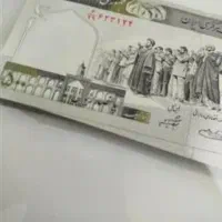 اسکناس 50 ریالی 2 عدد و 1 عدد 1000 ریالی