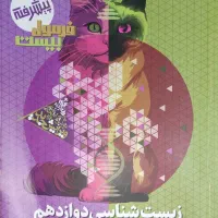 کتاب فرمول بیست|کتاب و مجله آموزشی|قم, باجک سه|دیوار