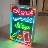 تابلو دوطرفه led تعمیرات موبایل