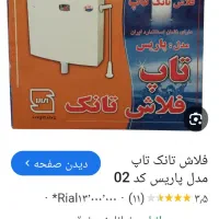 تجهیزات ساختمانی