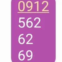 خط ۹۱۲ رند کد۵