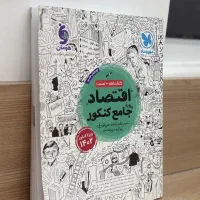 کتاب های کنکور انسانی 1404|کتاب و مجله آموزشی|قم, بلوار امین و ساحلی|دیوار