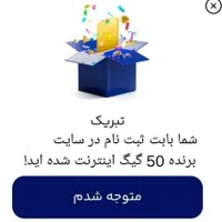 اینترنت پرسرعت