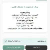 25 سوت طلا هدیه ثبت نام در چند سایت