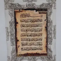 تابلو فرش