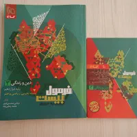 کتاب فرمول بیست تمامی دروس دوازدهم