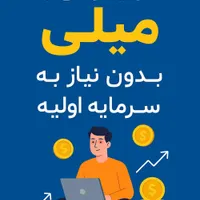 کار اینترنتی