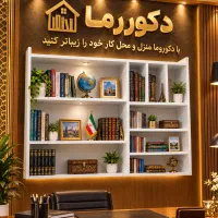 استند کتاب دیواری کد۱۷