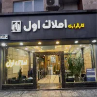 استخدام آبدارچی در دفتر املاک