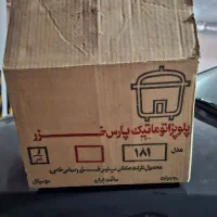 پلو پز ۸ نفره پارس خزر اکبند