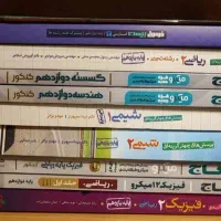 فروش جزوه کنکور