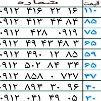 خطوط رند ۹۱۲ قیمت مناسب نقدی و اقساطی