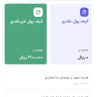 شارژ بگیر