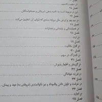 تنها کتاب حقوقی ساسانی مادیان هزاردادستان|کتاب و مجله تاریخی|کردکوی, |دیوار