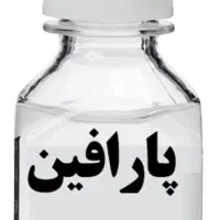 پارافین مایع خوراکی