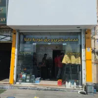 مغازه 20متر بلوار فردوس همه مشاغل