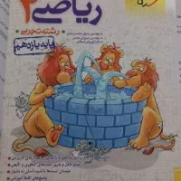 خیلی سبز ریاضی یازدهم