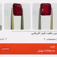 انگشتر چند نگین (مدل کوارتز)|جواهرات|بندر ماهشهر, |دیوار