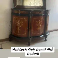 آیینه کنسول درحدنو
