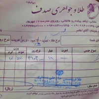 طلا در حد نو|جواهرات|ایلام, |دیوار