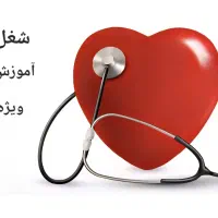 شغل انلاین|استخدام درمانی، زیبایی، بهداشتی|اهواز, حصیرآباد|دیوار