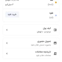 طلا رایگان میخوای بیاتا بهت بگم