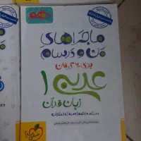 کتاب های ماجرای منو درسام دهم ریاضی چاب ۴۰۲ ۴۰۳|کتاب و مجله آموزشی|تهران, سعادت‌آباد|دیوار