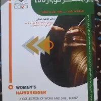 کتاب ازمون فنی حرفه ای